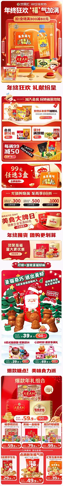 用户RQHFFAQh采集到活动
