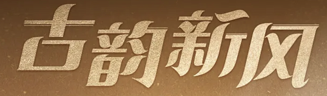 文字