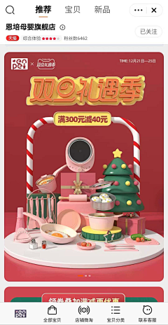 霞-pizza采集到工作活动主页