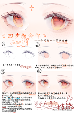 公曳采集到眼睛