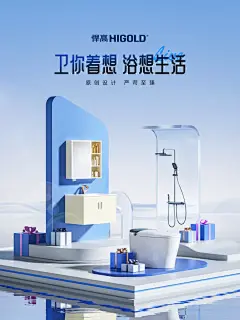 悍高五金 家装建材 装修装饰 夏天狂暑季活动海报设计-觅灵网