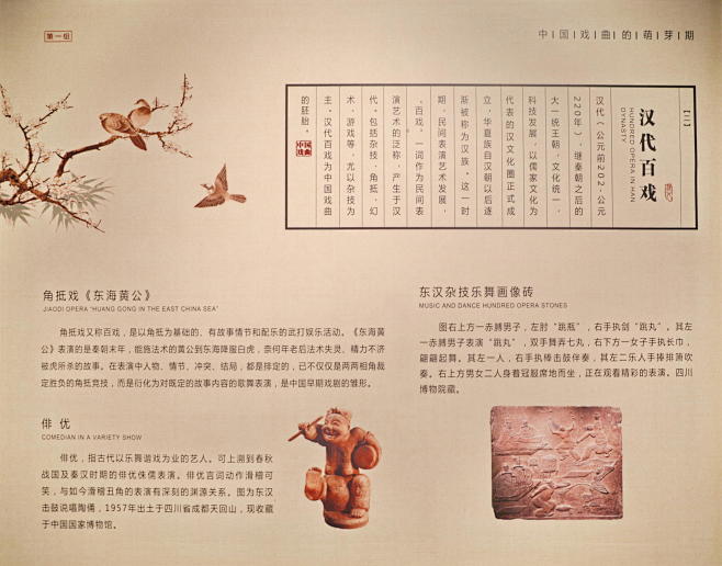 中国戏曲博物馆