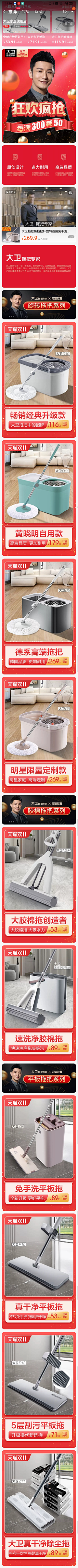 回忆か采集到双十一首页