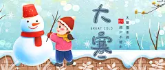 手绘风清新绿色大寒雪花场景banner