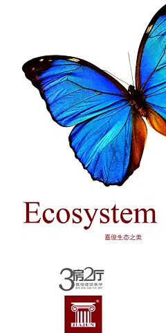 简洁风格生态之美展板PSD素材
