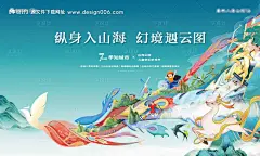 源文件下载【房地产少儿奇幻艺术节活动展板】编号：37310027875496834