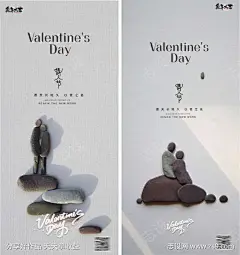 石头情人节海报鲜花520七夕1314-源文件下载