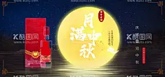中秋节  - 源文件下载【酷图网】中秋节展架,中秋展架,中秋节X展架,中秋节易拉宝,中秋X展架,中秋易拉宝,中秋,中秋节,喜迎中秋,进店有礼,迎中秋,双节同庆,双节钜惠,中秋插画,中秋节插画,中秋插图,中秋海报,中秋节海报,月圆中秋,情浓中秋,中秋快乐,中秋广告,中秋节广告,中秋节背景,中秋手绘,中秋活动,中秋促销,中秋吊旗