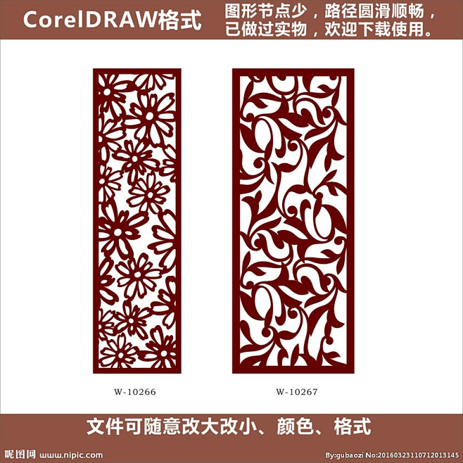 菊花花格 随意花样 花藤屏风 花格 花纹...