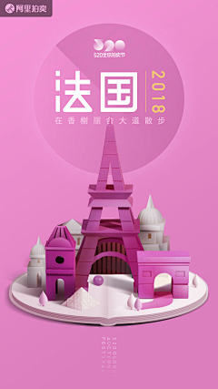 ^^+^^采集到banner-旅游