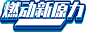 f7e44424-2f1d-4a28-b0fa-12cbaee1c4f4.png!ds_w2000_nowater (438×161)