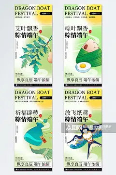 弥散风端午活动端午节民俗活动系列海报素材