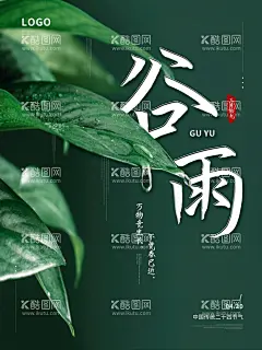 谷雨 插秧 播种 海报插画    - 源文件下载【酷图网】谷雨,插秧,播种,海报插画,种瓜种豆,瓜苗,24节气,节气海报,谷雨海报,二十四节气,谷雨广告,诗会,谷雨节气,谷雨潼,田间劳作,种瓜点豆,移苗播种,春耕,谷雨高炮,谷雨装饰画,谷雨挂画,谷雨画册,谷雨灯箱,谷雨杂志,谷雨折页,谷雨灯片,谷雨宣传单,谷雨展架,谷雨无框画,