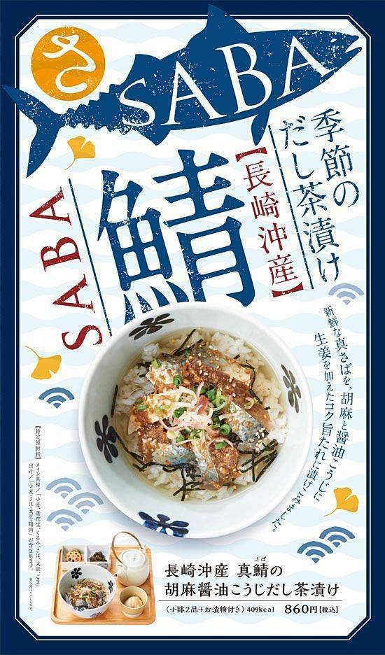 日式餐饮海报设计 ​​​​