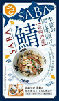 日式餐饮海报设计 ​​​​