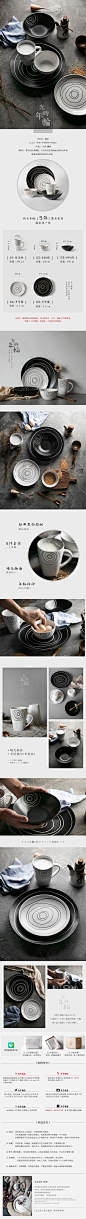 创意个性时光年轮古朴日式釉下经典黑白手绘线圈饭碗盘子餐具套装     在淘宝看到的。设计的感觉特别清爽~