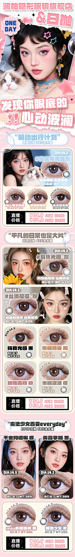 XiaoXiao__采集到电商