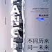 甘皓文《设由心生》作品集