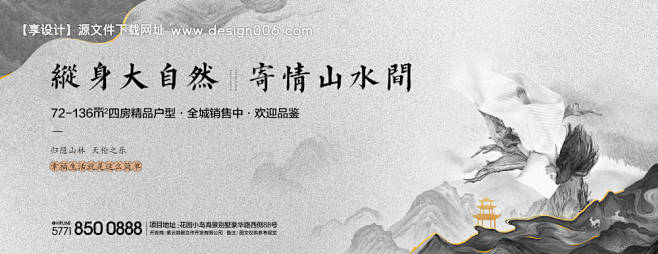 地产户型价值点主画面-设计素材-shej...