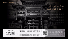 遗墨春秋采集到洋房推广系列稿