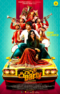 Kirik Party | Kannada Movie | Official Posters : Kirik Party | Kannada Movie | Official Poster