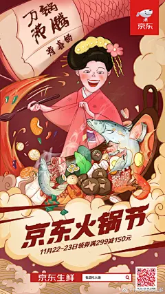 “要来我家吃火锅吗？空手来的那种”
火锅星人看这里！第三届#京东火锅节#来啦！
万锅沸腾，5折力度狂欢想吃什么随便点O网页链接
【关注转发】本微博，说说你必涮的火锅食材，11月24日抽4名幸运鹅送蒙都羊肉卷一份！ ​​​​