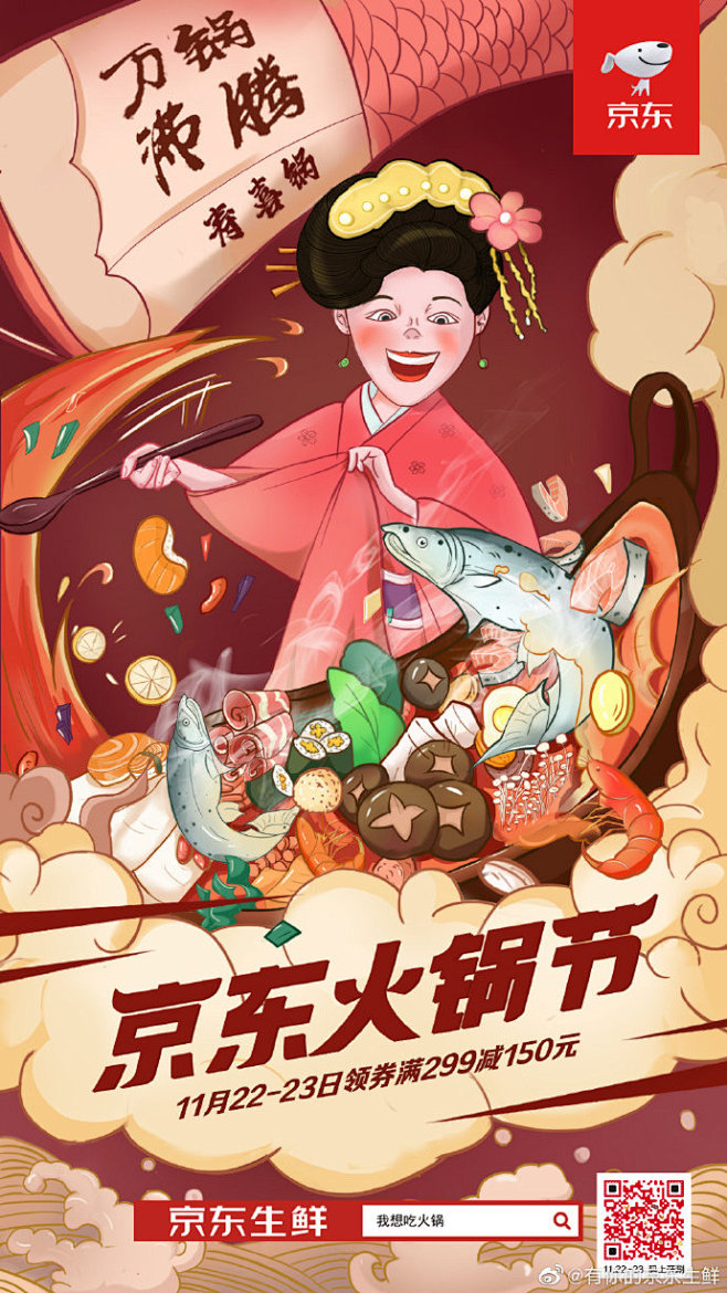“要来我家吃火锅吗？空手来的那种”
火锅...