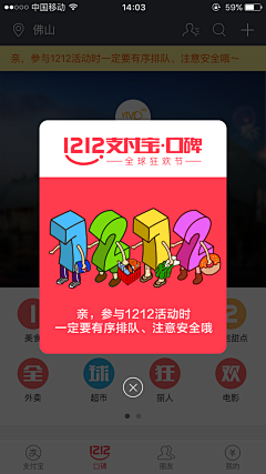 我是木子哥哥呀采集到UI  APP弹窗