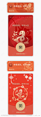 蛇年微信红包封面-源文件-志设网-zs9.com