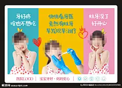 儿童口腔海报
