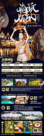 云南版纳旅游海报_源文件下载_PSD格式_1500X4656像素-景点,行程安排,泼水节,傣族,丽江,大理,西双版纳,云南,旅游,长图,海报-作品编号:2023050914136939-志设-zs9.com