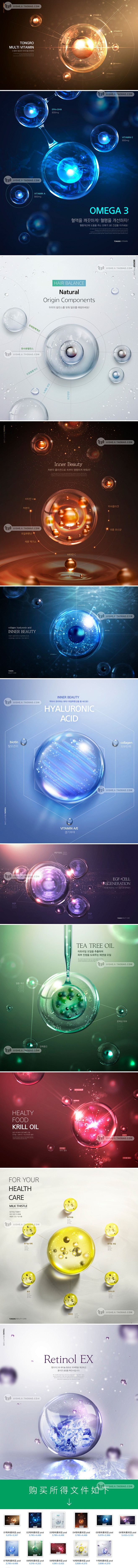 化妆品精华液生物科技感透明气泡细胞因子分...