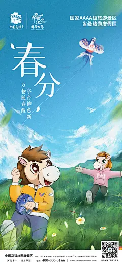 202203-春分
