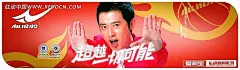 爱利宝鞋任泉代言PSD|PSD分层素材|代言|底纹|福建名牌|广告设计模板|国家免检标志|国内广告设计|海报|红色渐变背景|花边|明星|男人|人物|设计模板|帅|帅哥|源文件