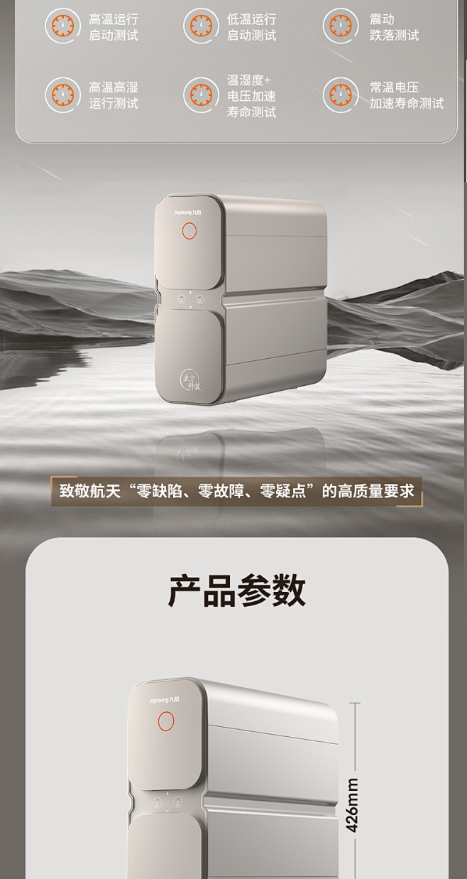 九阳净水器家用直饮RO反渗透厨下式净水机...