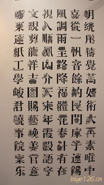 平面毕业设计|2012年山东工艺美术学院...