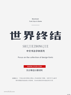 优翌的心灵采集到字体