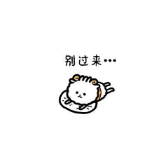 威爷采集到小头像。