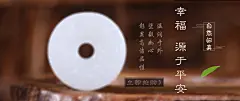 翡翠玉宣传展板海报