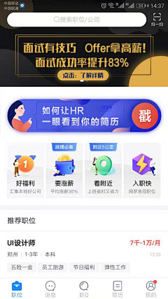 SUK_脸娃_采集到APP 