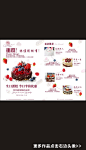 美味蛋糕设计宣传单DM素材PSD模板下载
