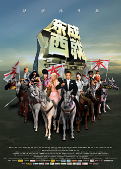 喜入迷途采集到中国电影海报