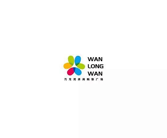 学LOGO｜458：万龙湾广场（商场）｜...