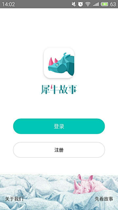 虫虫吹泡泡采集到UI | APP-登录页