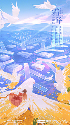 玥*采集到节气海报