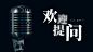 #设计灵感分享#PPT结尾页。之前我们讲过了，封面、目录页、过渡页、当然不能放过结尾页，本着雨露均沾的心态，今天来聊聊结尾页一些设计思路：【总结型】当PPT内容比较多的时候，观众好不容易看完了内容，却忘了之前的内容，这时候总结型的结尾页就可以起到帮助观众回顾整个PPT内容的作用了（如图一