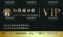 口腔诊所会员卡  - 源文件下载【酷图网】牙科,牙齿,牙齿海报,牙科海报,牙科广告,口腔美容,牙齿美容,口腔海报,保护牙齿,关爱牙齿,牙齿宣传单,口腔宣传单,牙齿美白,牙齿护理,治疗蛀牙,牙科诊所,牙科诊所展板,牙科宣传单,牙齿美容海报,换牙特惠季,牙齿美白海报,牙齿治疗,口腔诊所