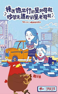 xzx-徐梓轩采集到各大平台/节气/活动/营销/闪屏