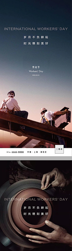 yannonono采集到【节日】- 劳动节