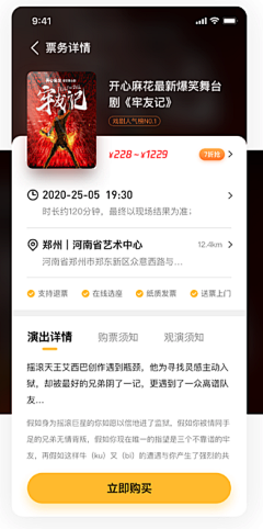 夜光杀采集到app详情页